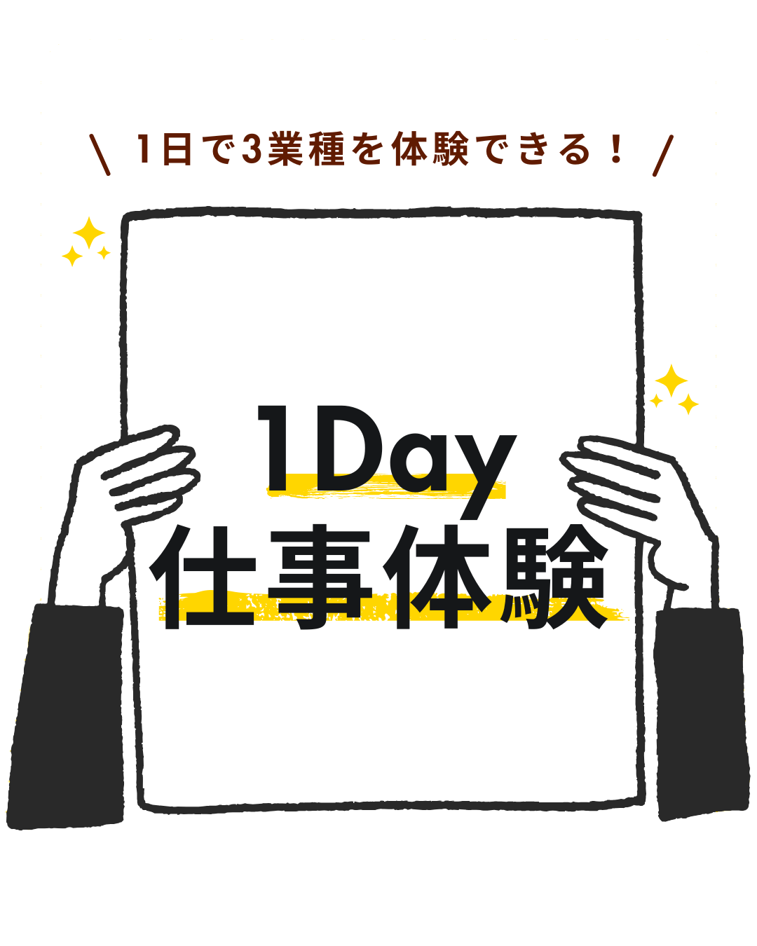 鹿児島1Day仕事体験のInstagram告知画像